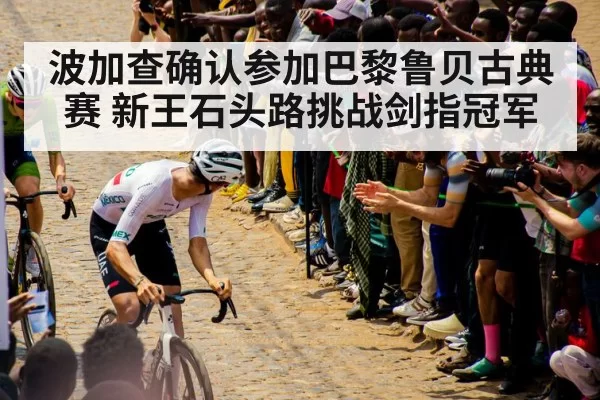 cyclist racing on cobblestones